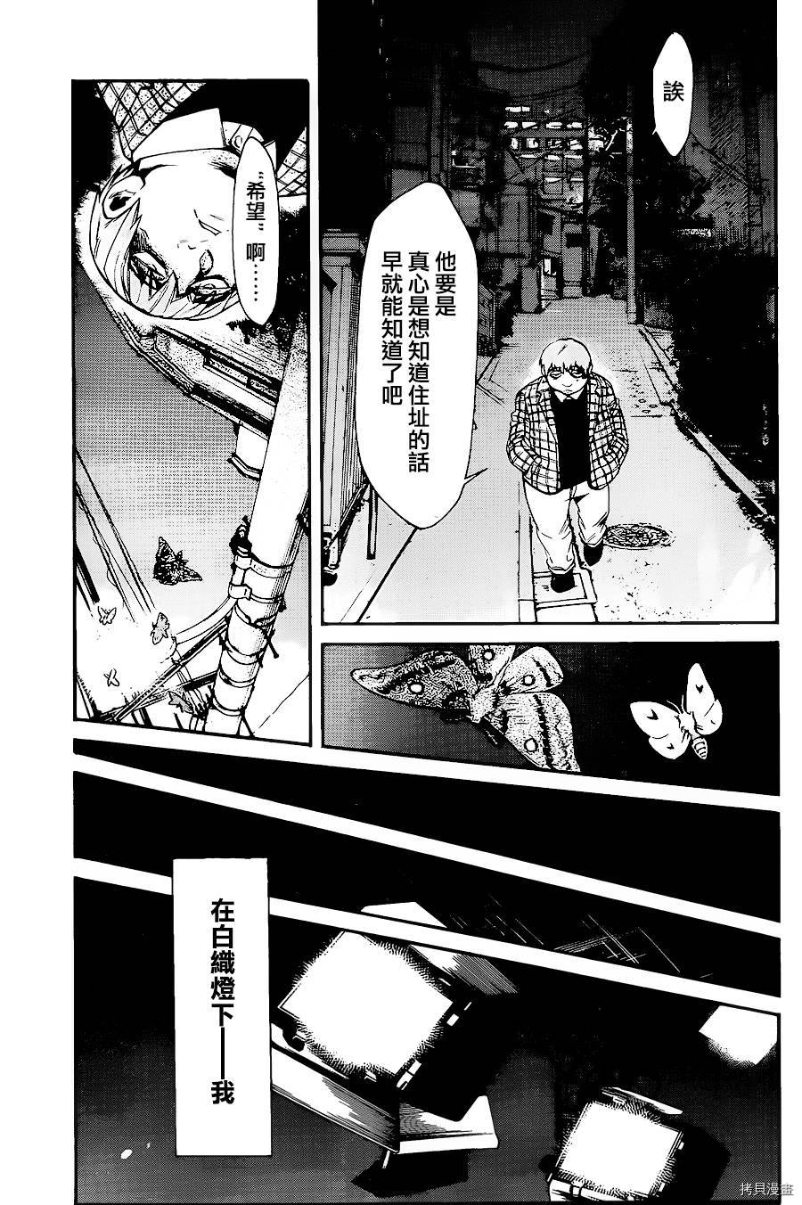 累[拷贝漫画]韩漫全集-第036话无删减无遮挡章节图片 