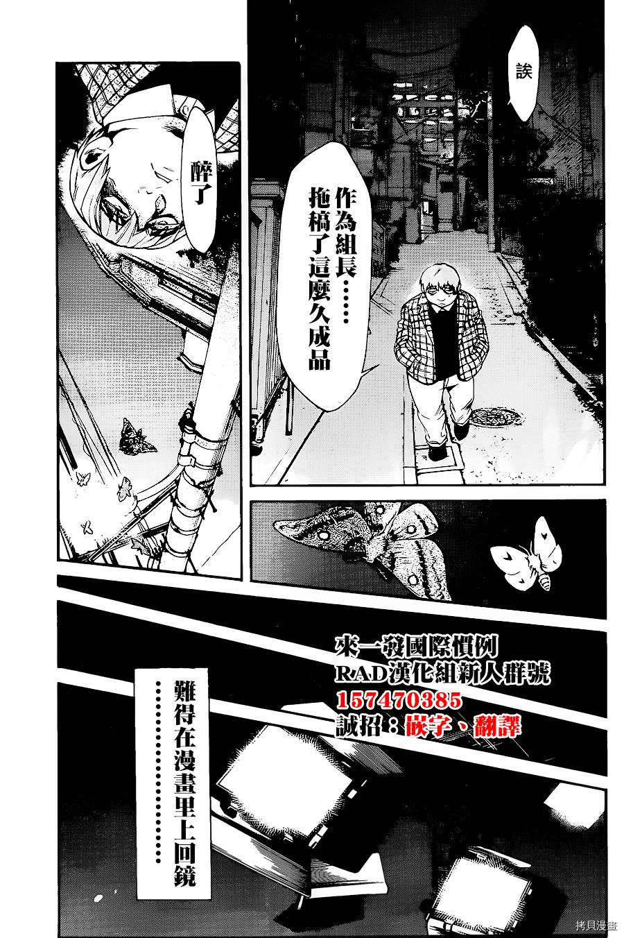 累[拷贝漫画]韩漫全集-第036话无删减无遮挡章节图片 