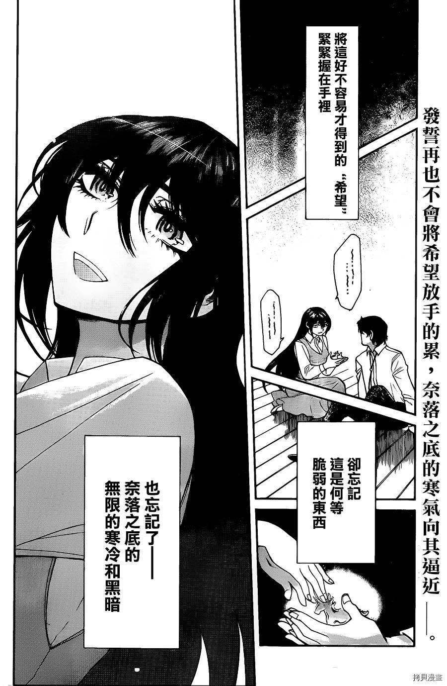 累[拷贝漫画]韩漫全集-第036话无删减无遮挡章节图片 