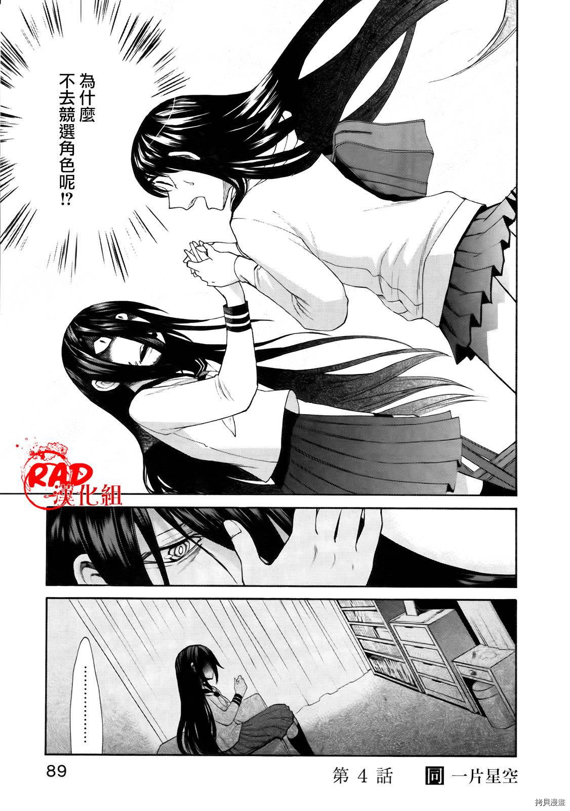 累[拷贝漫画]韩漫全集-第004话无删减无遮挡章节图片 