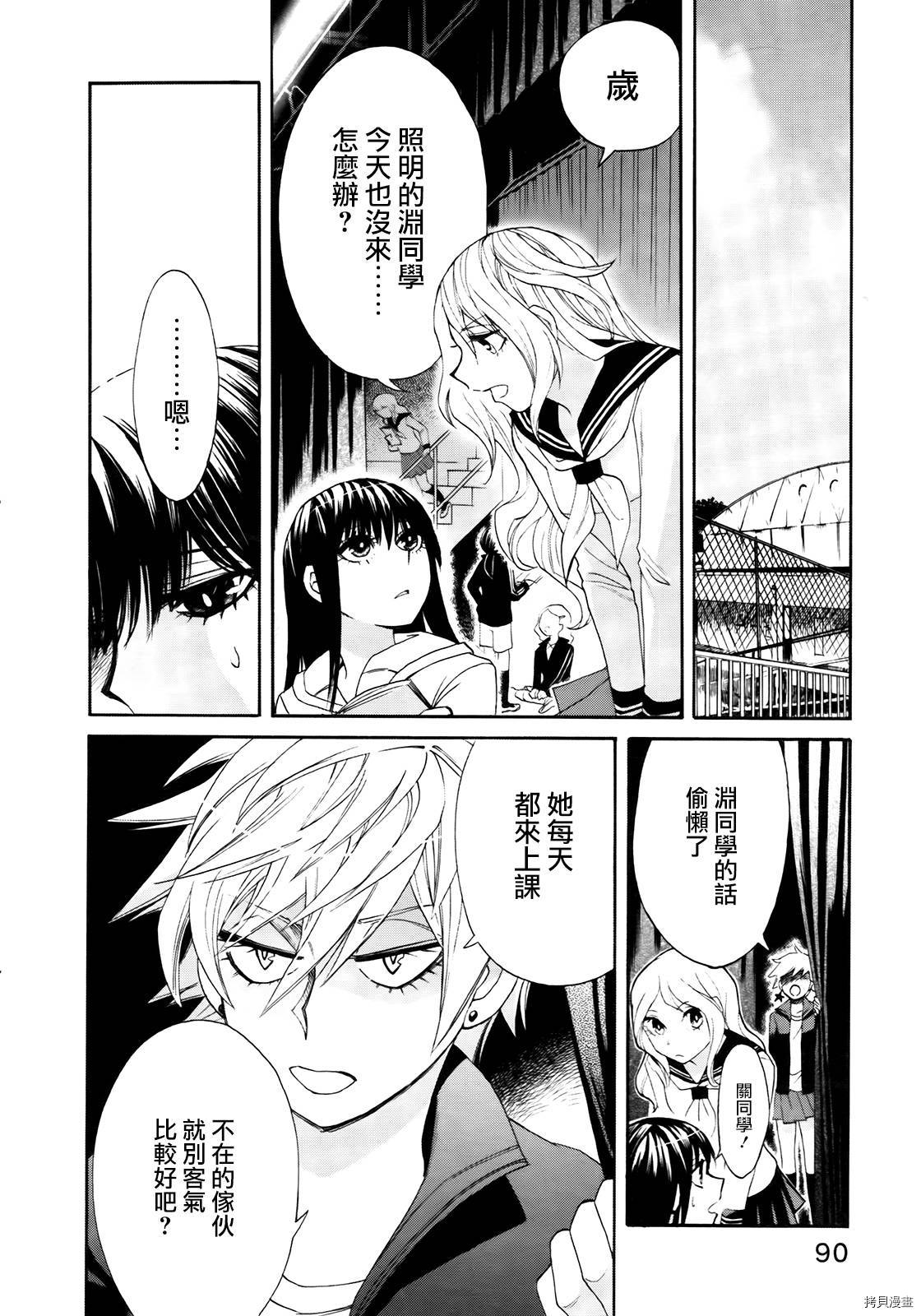 累[拷贝漫画]韩漫全集-第004话无删减无遮挡章节图片 