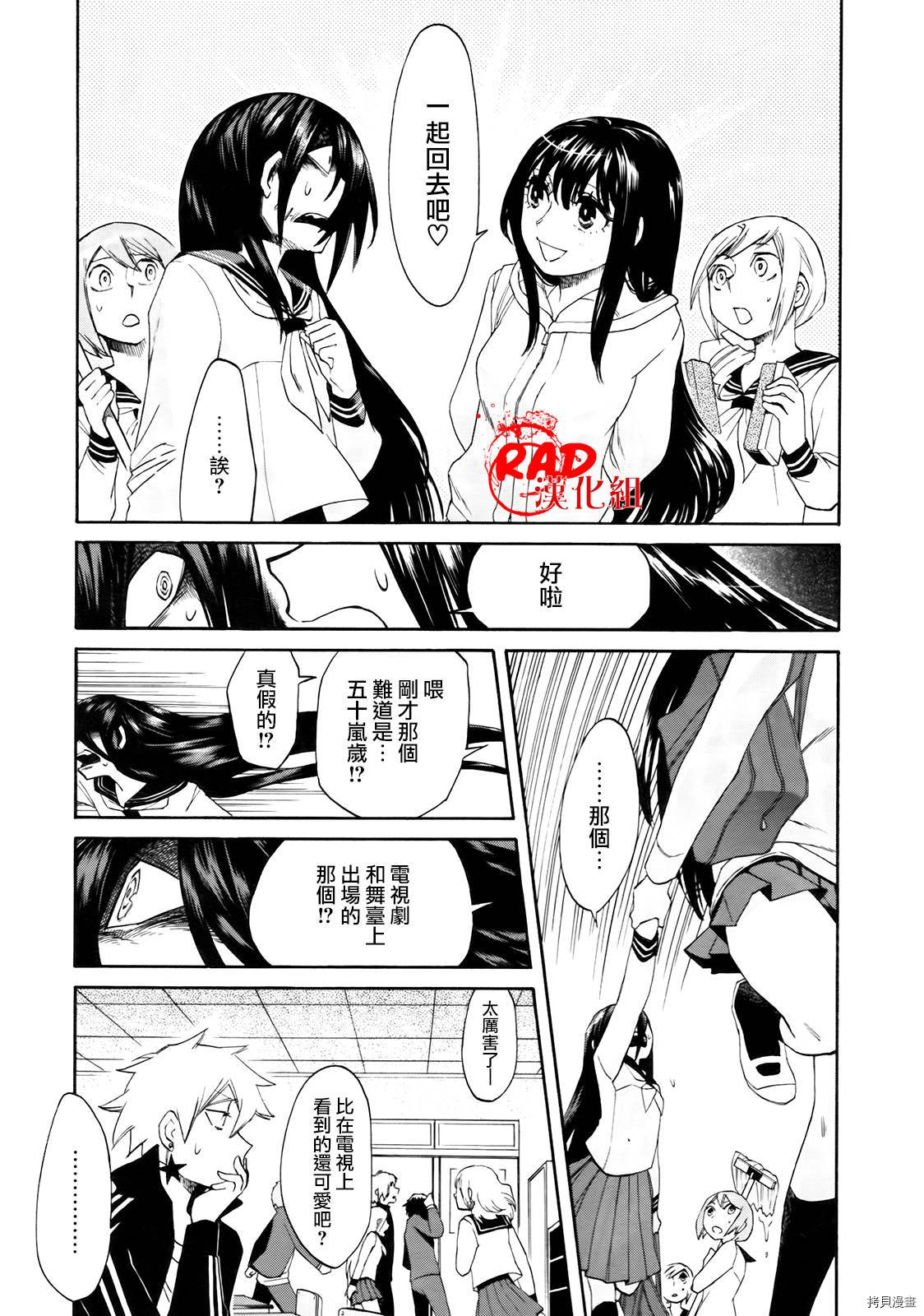 累[拷贝漫画]韩漫全集-第004话无删减无遮挡章节图片 