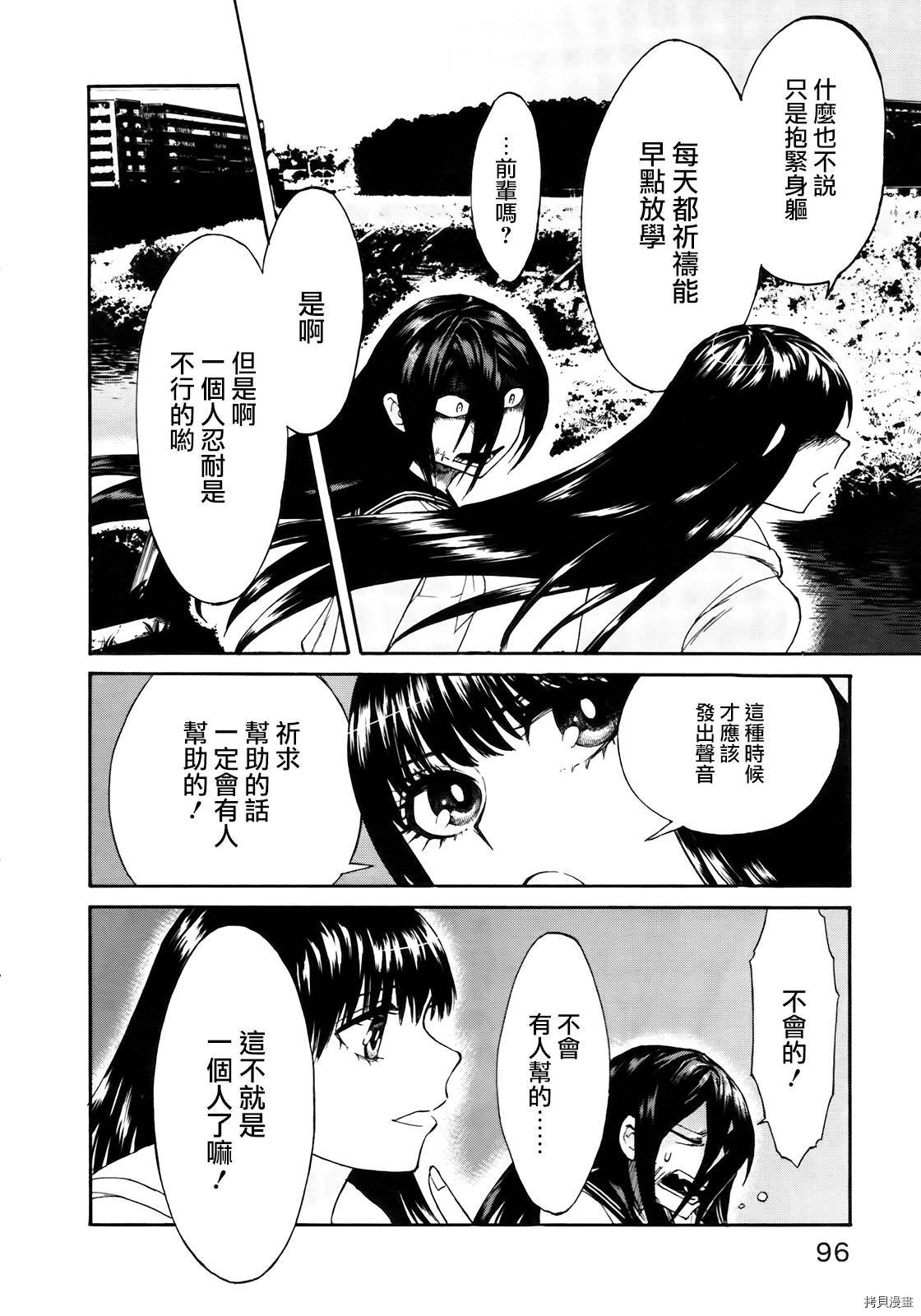 累[拷贝漫画]韩漫全集-第004话无删减无遮挡章节图片 