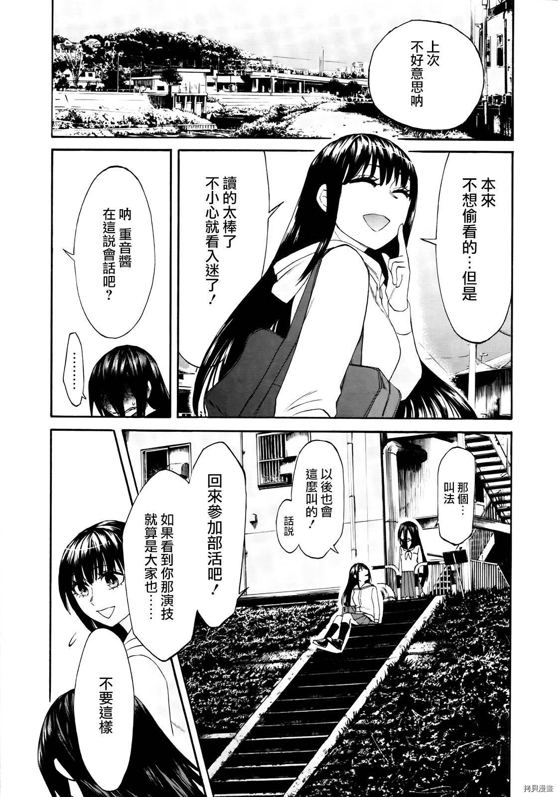 累[拷贝漫画]韩漫全集-第004话无删减无遮挡章节图片 