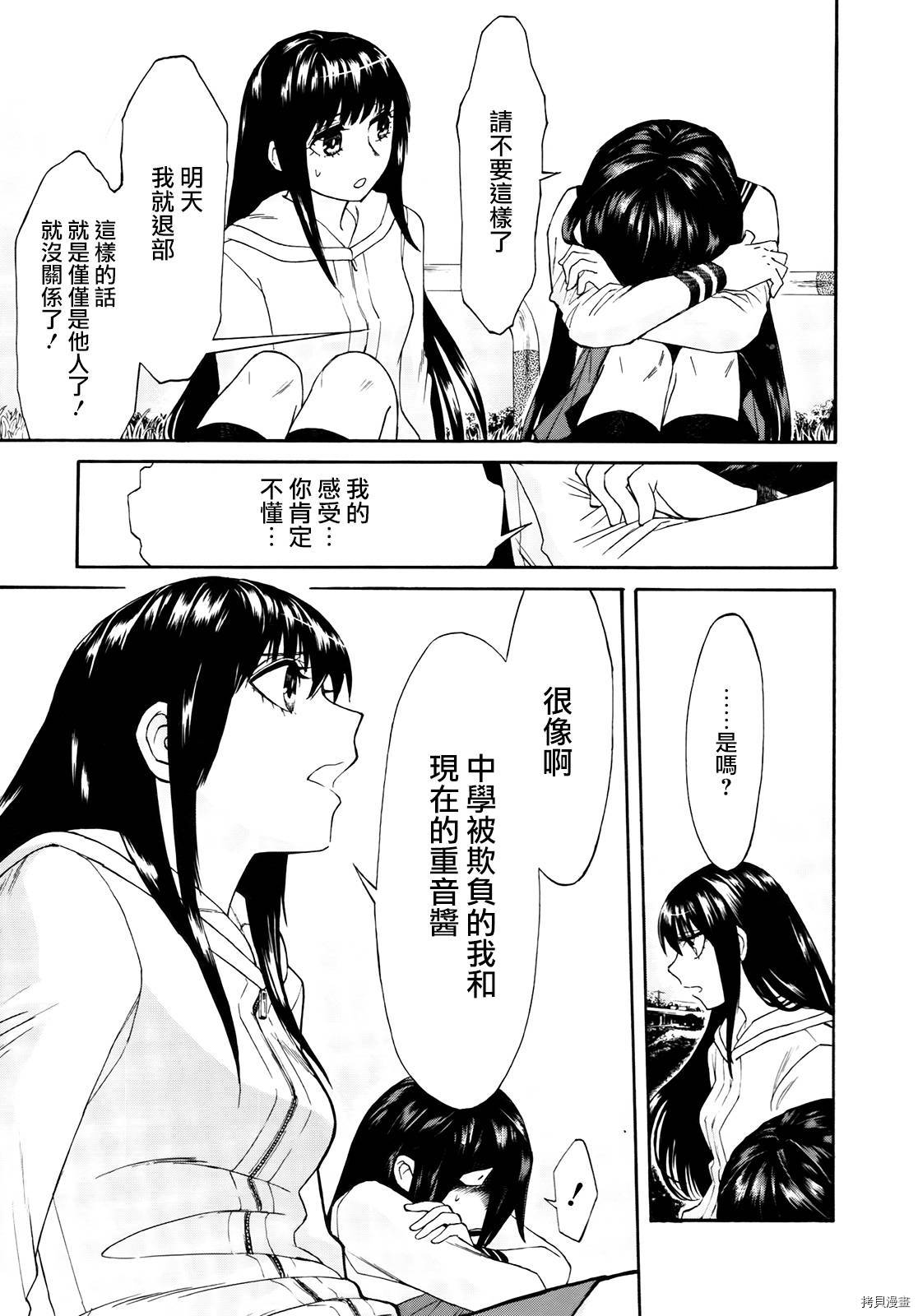 累[拷贝漫画]韩漫全集-第004话无删减无遮挡章节图片 