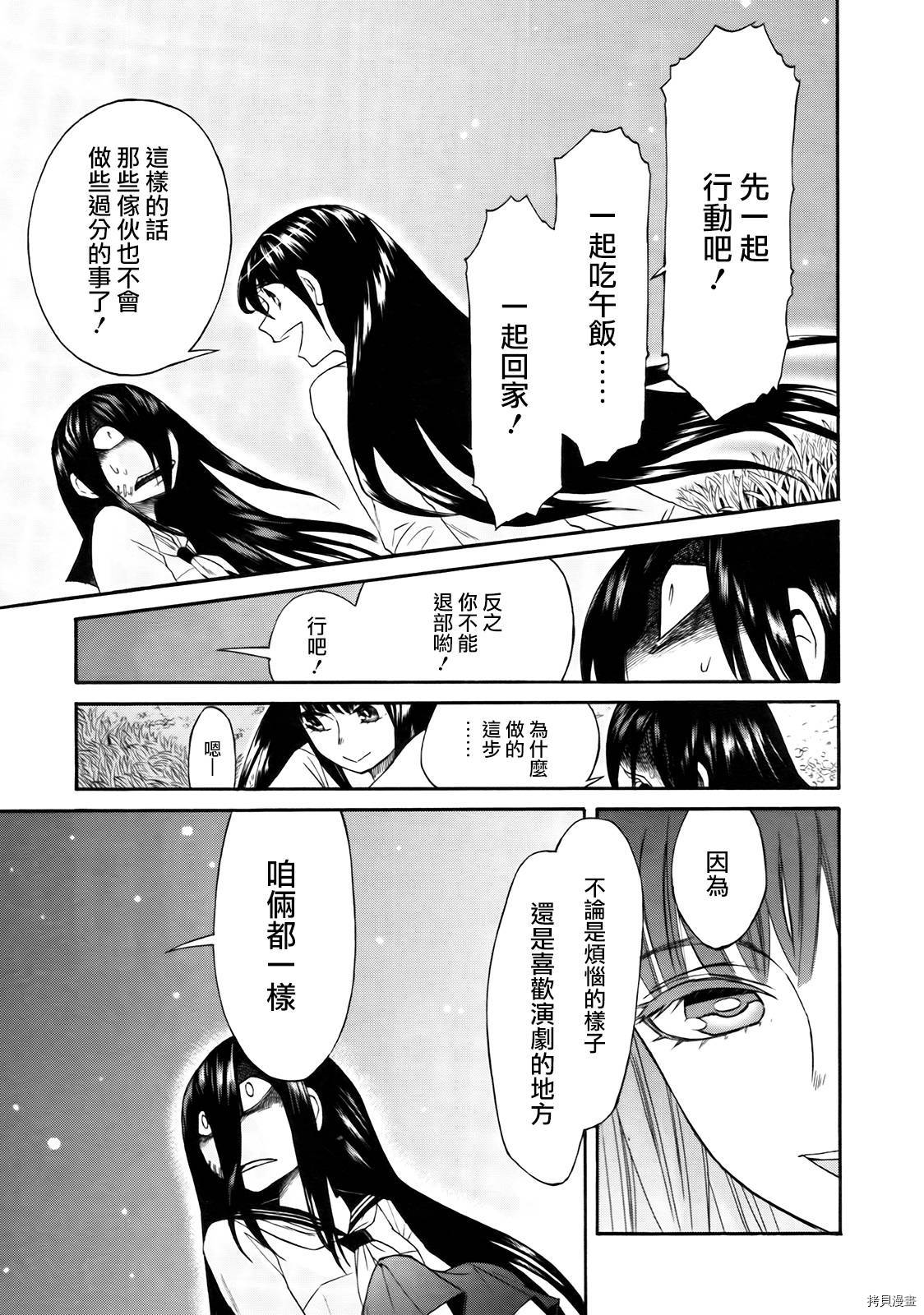 累[拷贝漫画]韩漫全集-第004话无删减无遮挡章节图片 