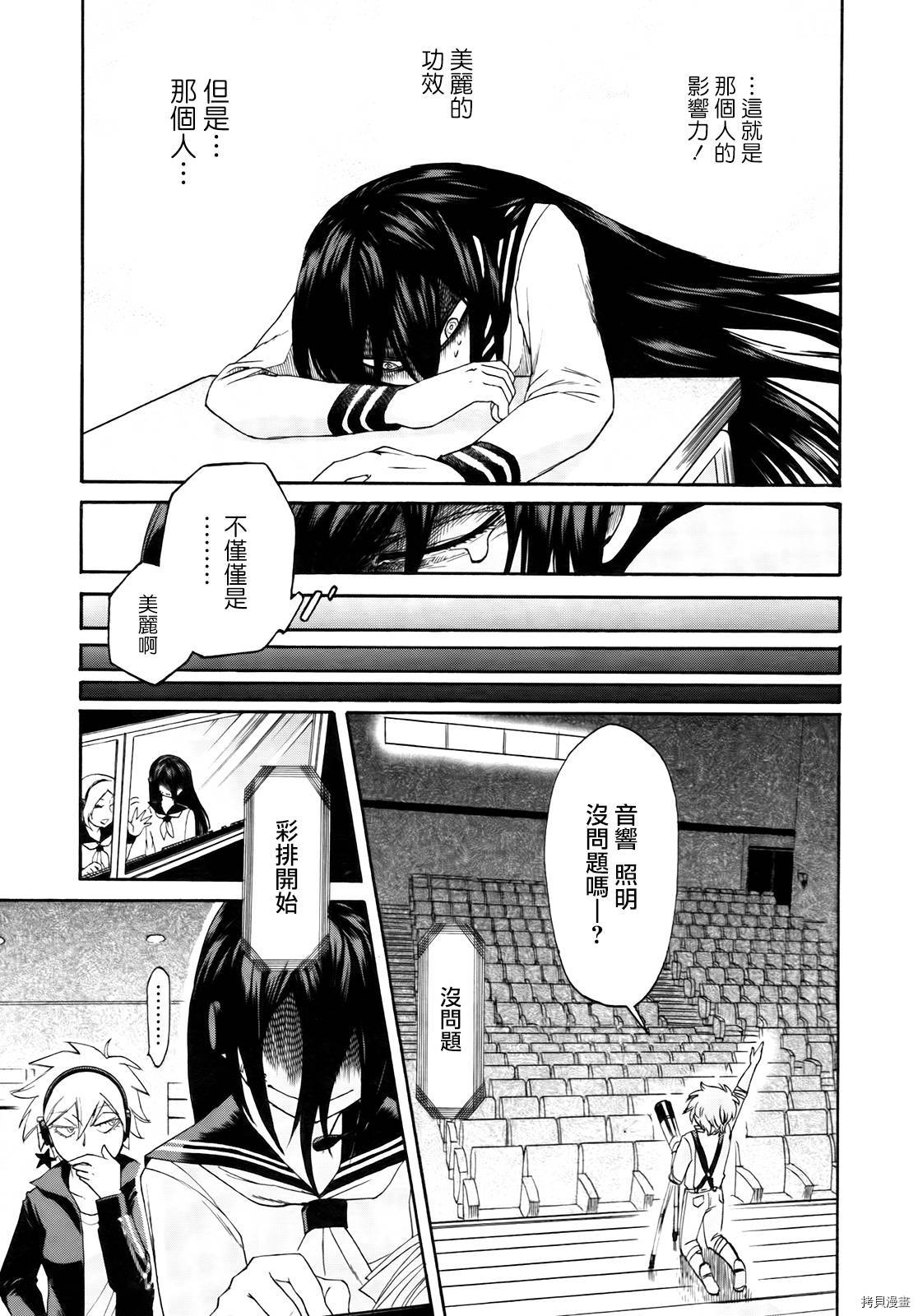 累[拷贝漫画]韩漫全集-第004话无删减无遮挡章节图片 