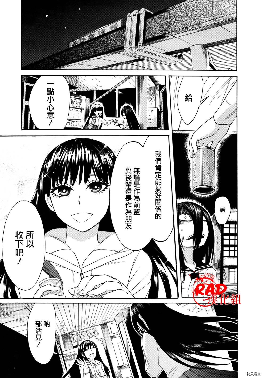 累[拷贝漫画]韩漫全集-第004话无删减无遮挡章节图片 