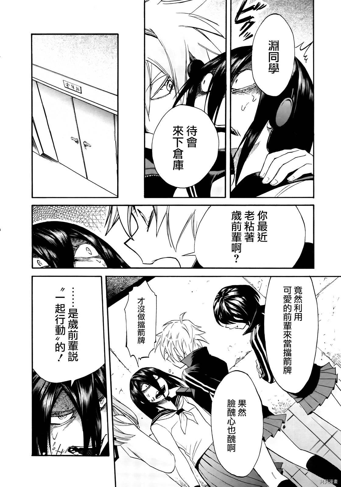 累[拷贝漫画]韩漫全集-第004话无删减无遮挡章节图片 