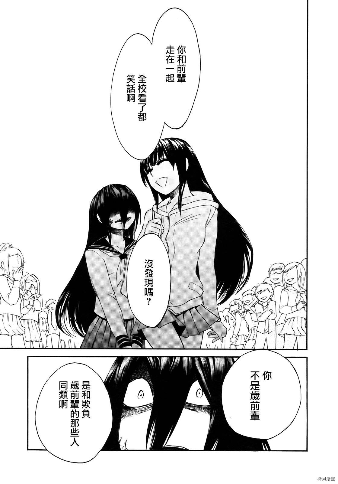 累[拷贝漫画]韩漫全集-第004话无删减无遮挡章节图片 