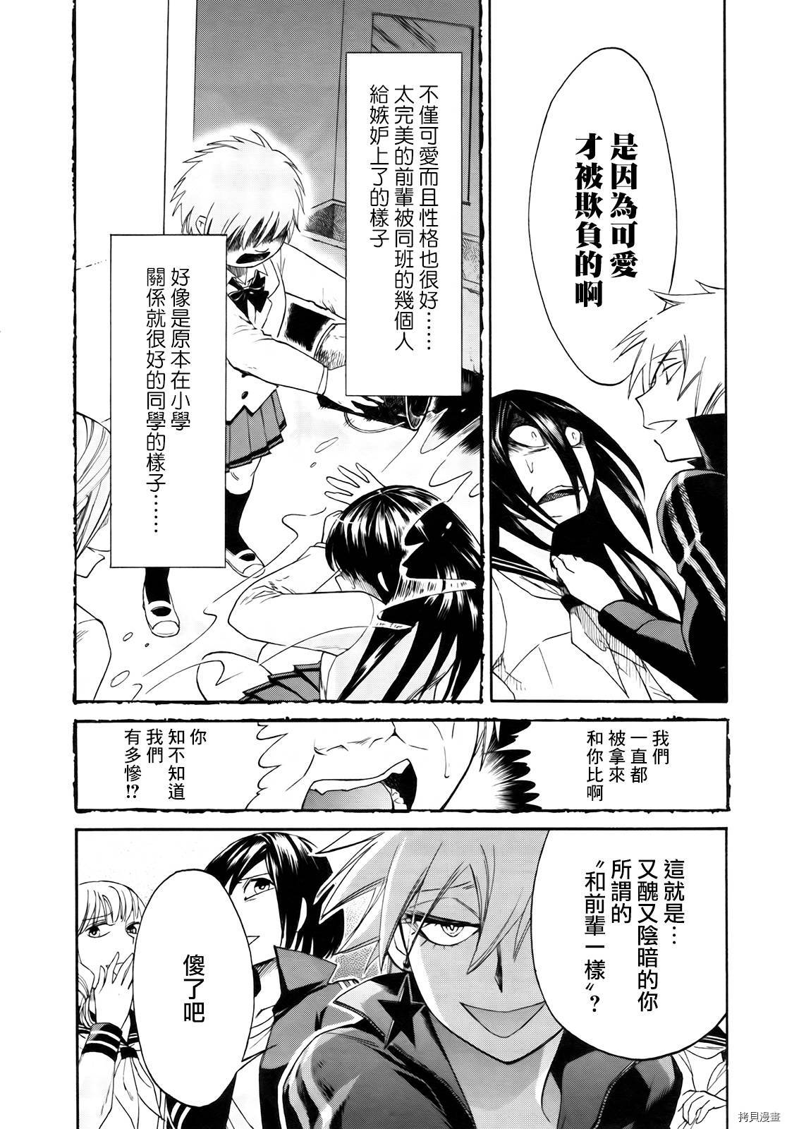 累[拷贝漫画]韩漫全集-第004话无删减无遮挡章节图片 