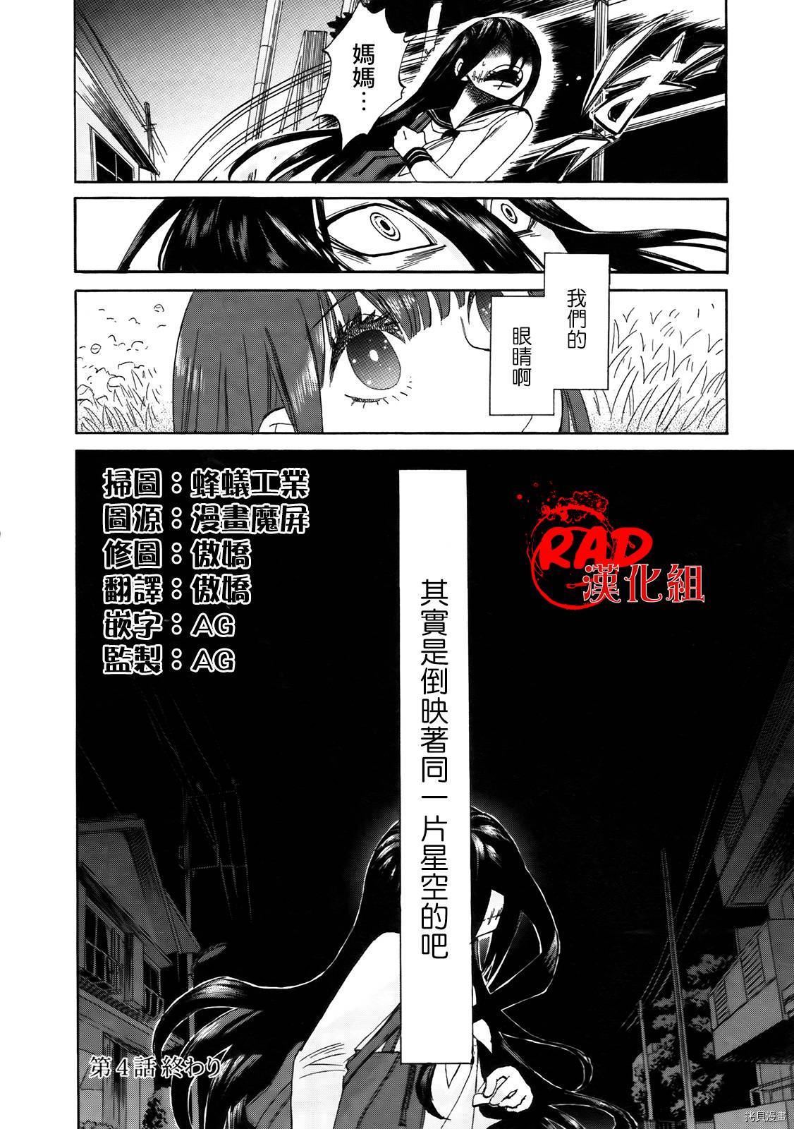 累[拷贝漫画]韩漫全集-第004话无删减无遮挡章节图片 