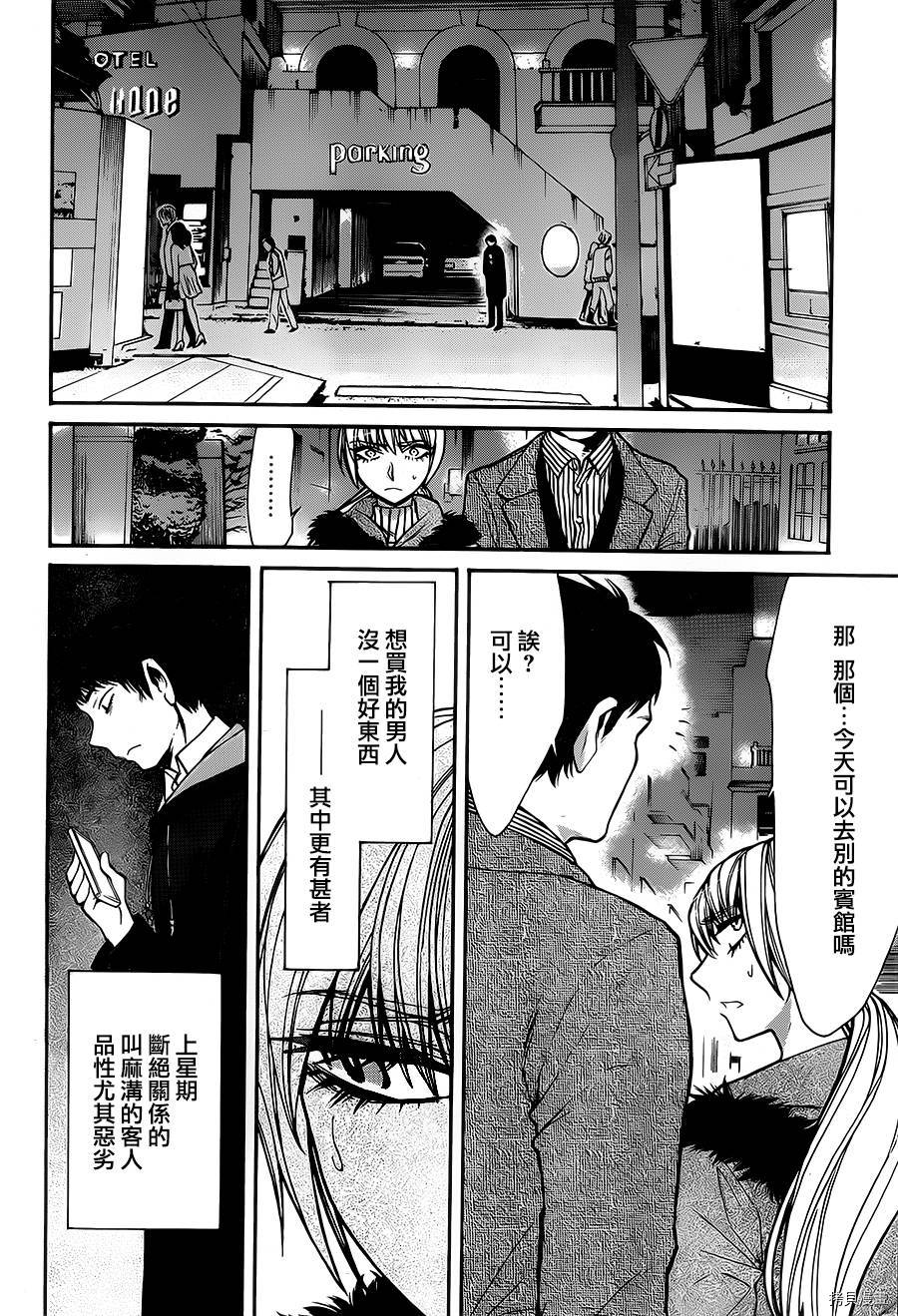 累[拷贝漫画]韩漫全集-第037话无删减无遮挡章节图片 