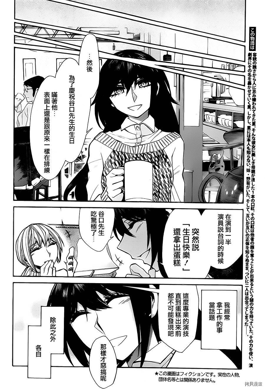 累[拷贝漫画]韩漫全集-第037话无删减无遮挡章节图片 