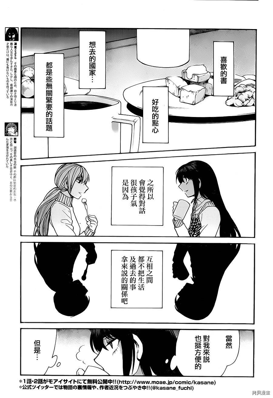 累[拷贝漫画]韩漫全集-第037话无删减无遮挡章节图片 