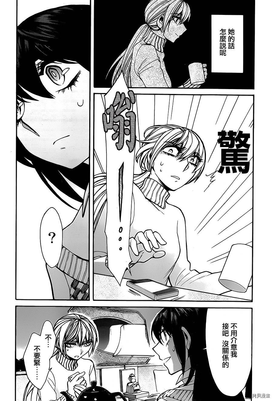 累[拷贝漫画]韩漫全集-第037话无删减无遮挡章节图片 