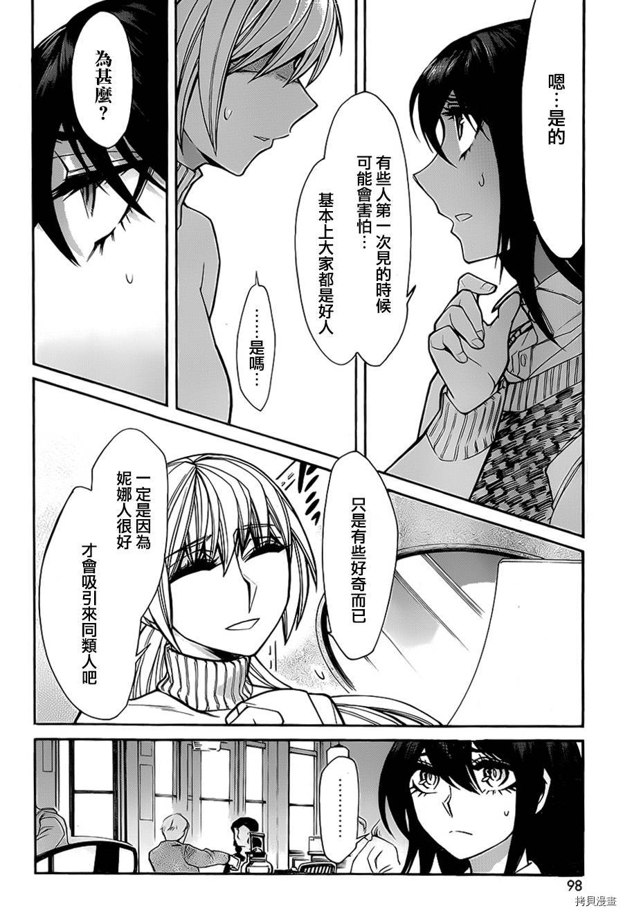 累[拷贝漫画]韩漫全集-第037话无删减无遮挡章节图片 