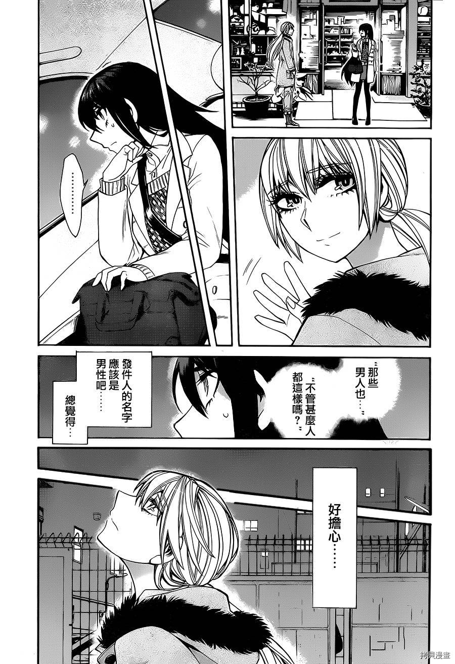 累[拷贝漫画]韩漫全集-第037话无删减无遮挡章节图片 