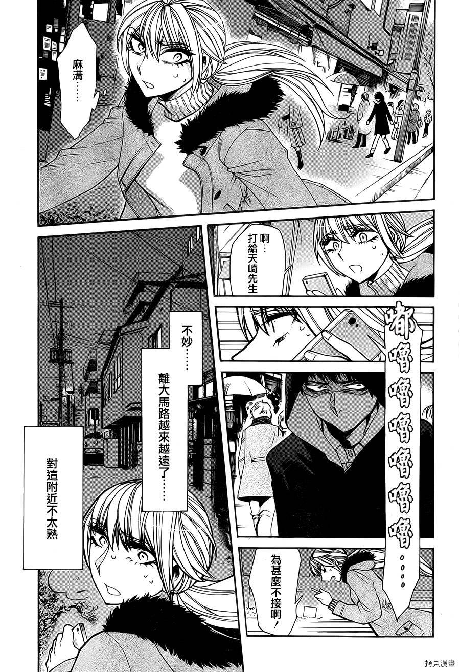 累[拷贝漫画]韩漫全集-第037话无删减无遮挡章节图片 