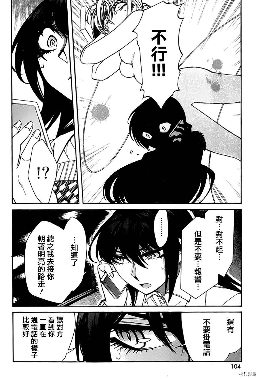 累[拷贝漫画]韩漫全集-第037话无删减无遮挡章节图片 