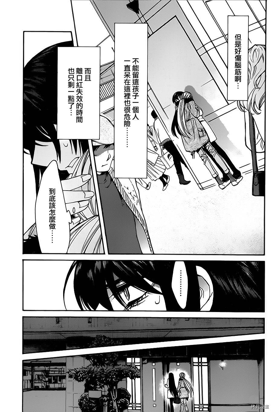 累[拷贝漫画]韩漫全集-第038话无删减无遮挡章节图片 