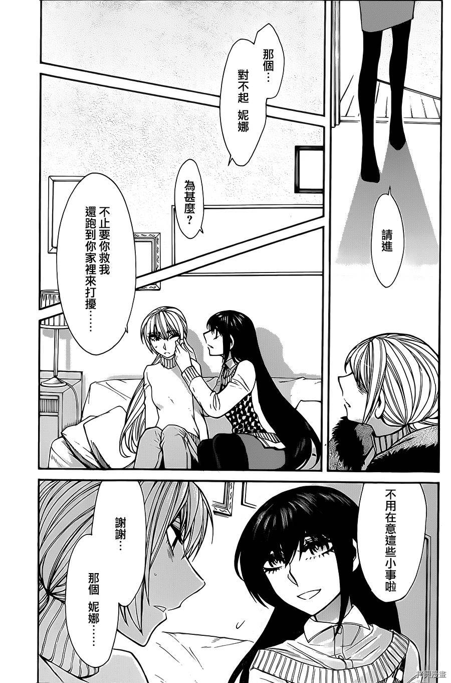 累[拷贝漫画]韩漫全集-第038话无删减无遮挡章节图片 