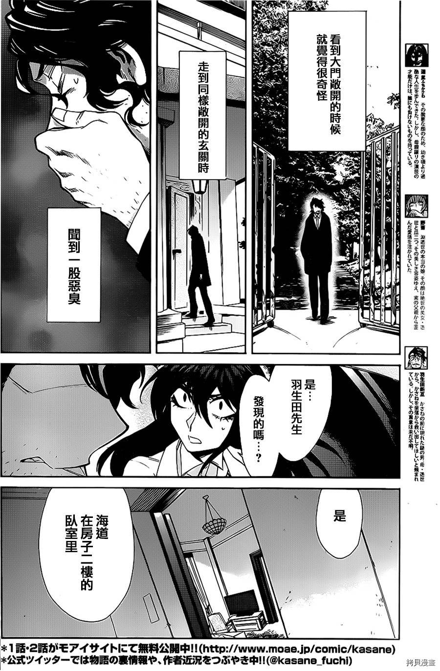 累[拷贝漫画]韩漫全集-第039话无删减无遮挡章节图片 