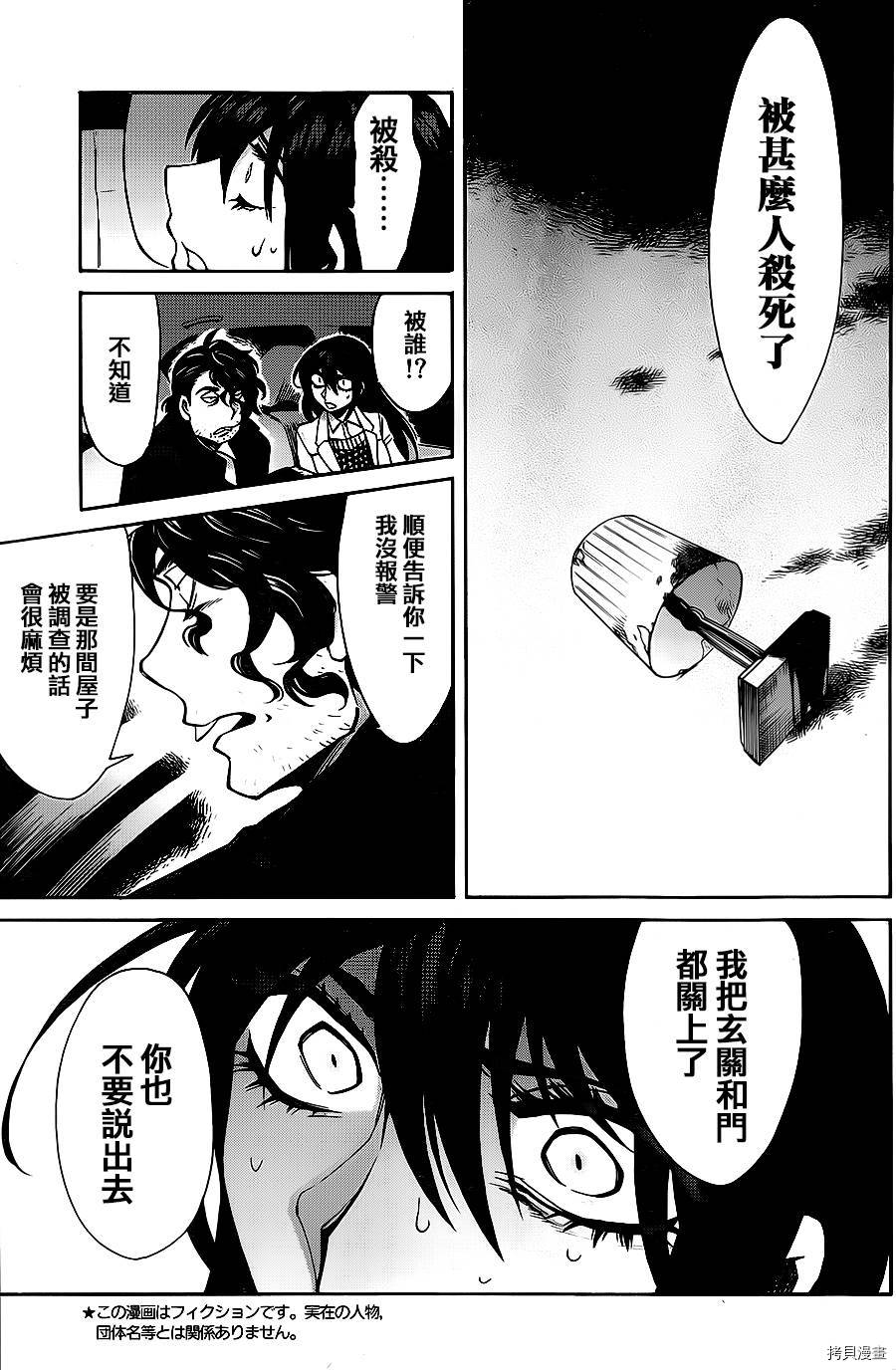 累[拷贝漫画]韩漫全集-第039话无删减无遮挡章节图片 