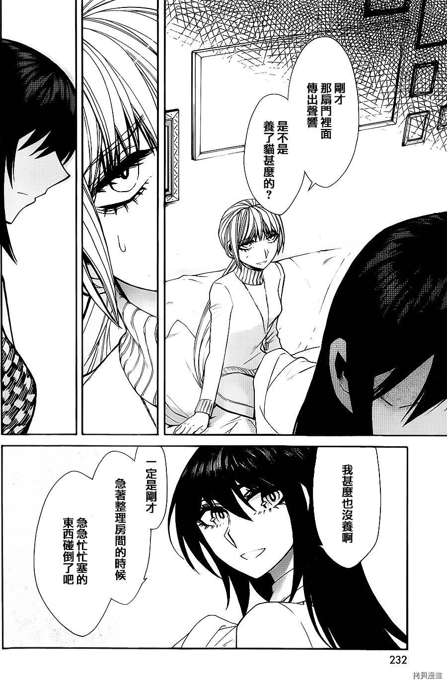 累[拷贝漫画]韩漫全集-第039话无删减无遮挡章节图片 