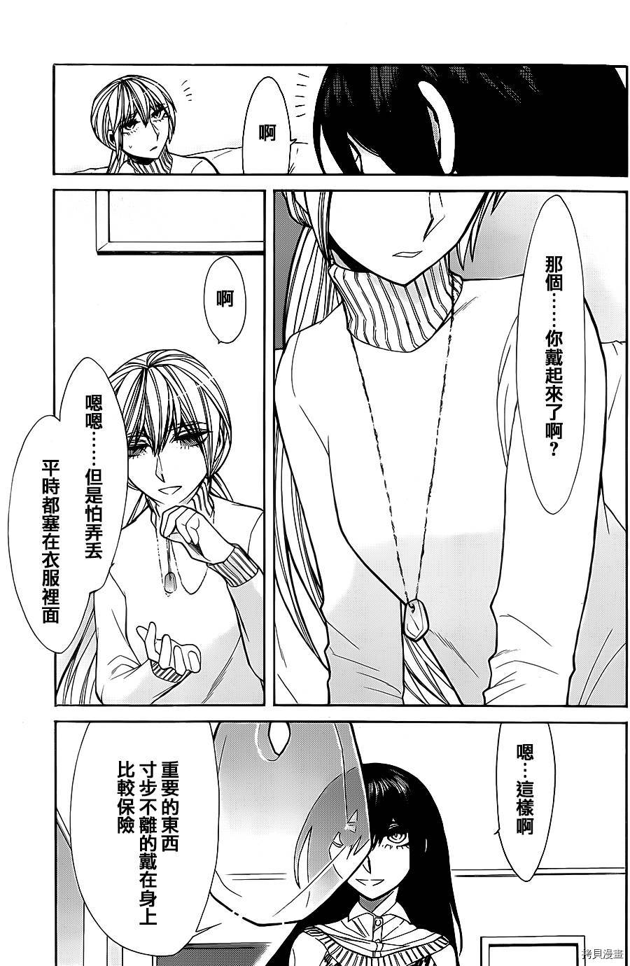 累[拷贝漫画]韩漫全集-第039话无删减无遮挡章节图片 