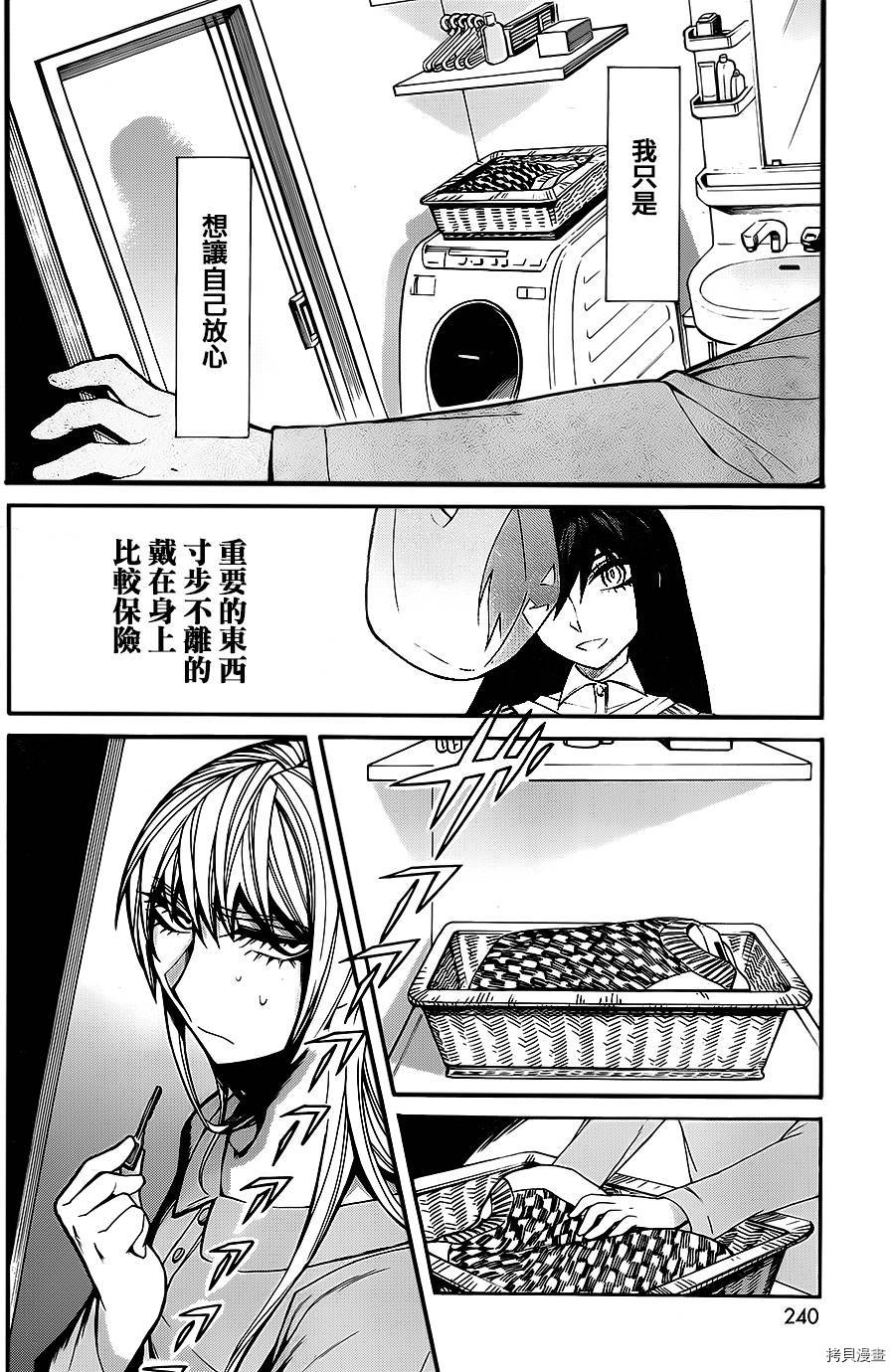 累[拷贝漫画]韩漫全集-第039话无删减无遮挡章节图片 