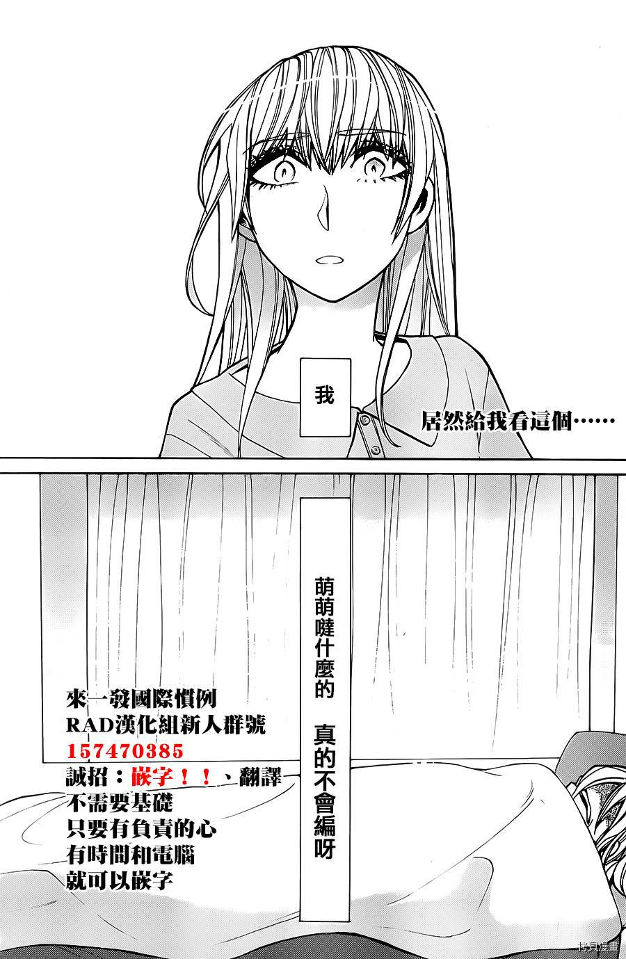 累[拷贝漫画]韩漫全集-第039话无删减无遮挡章节图片 