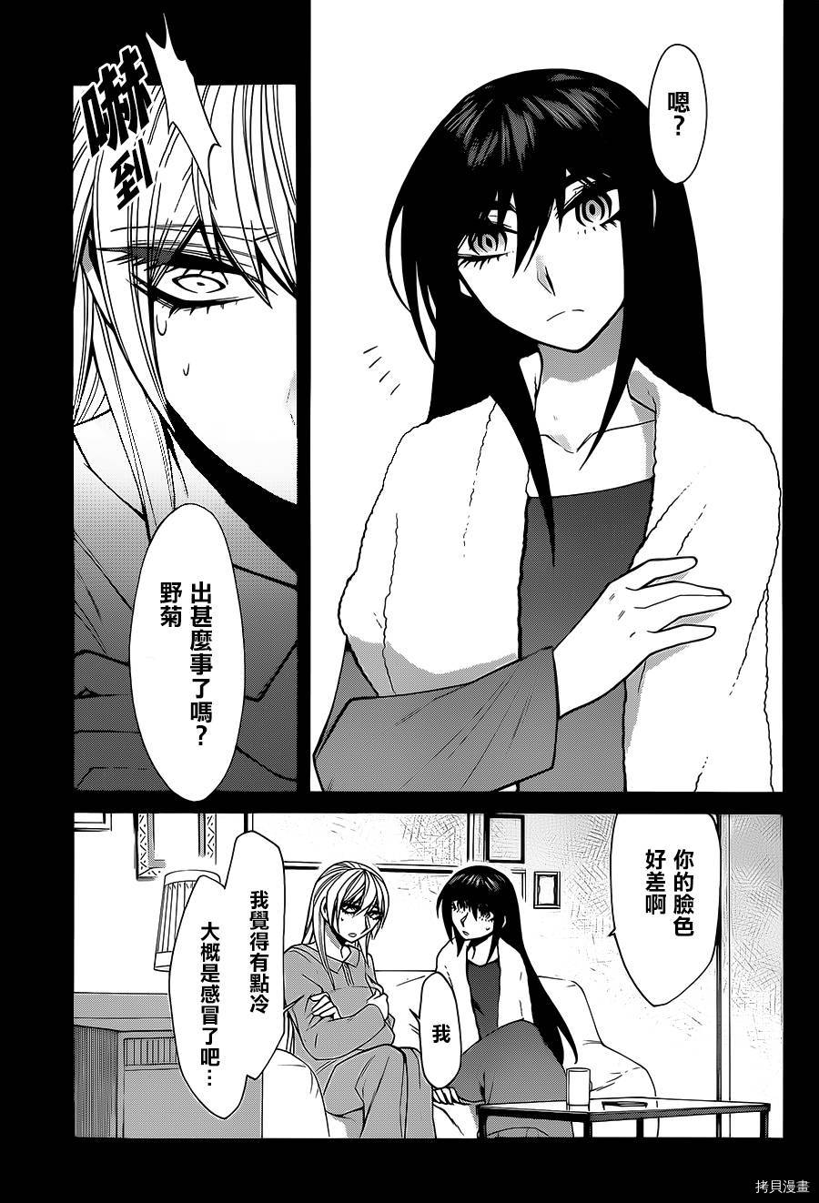 累[拷贝漫画]韩漫全集-第040话无删减无遮挡章节图片 