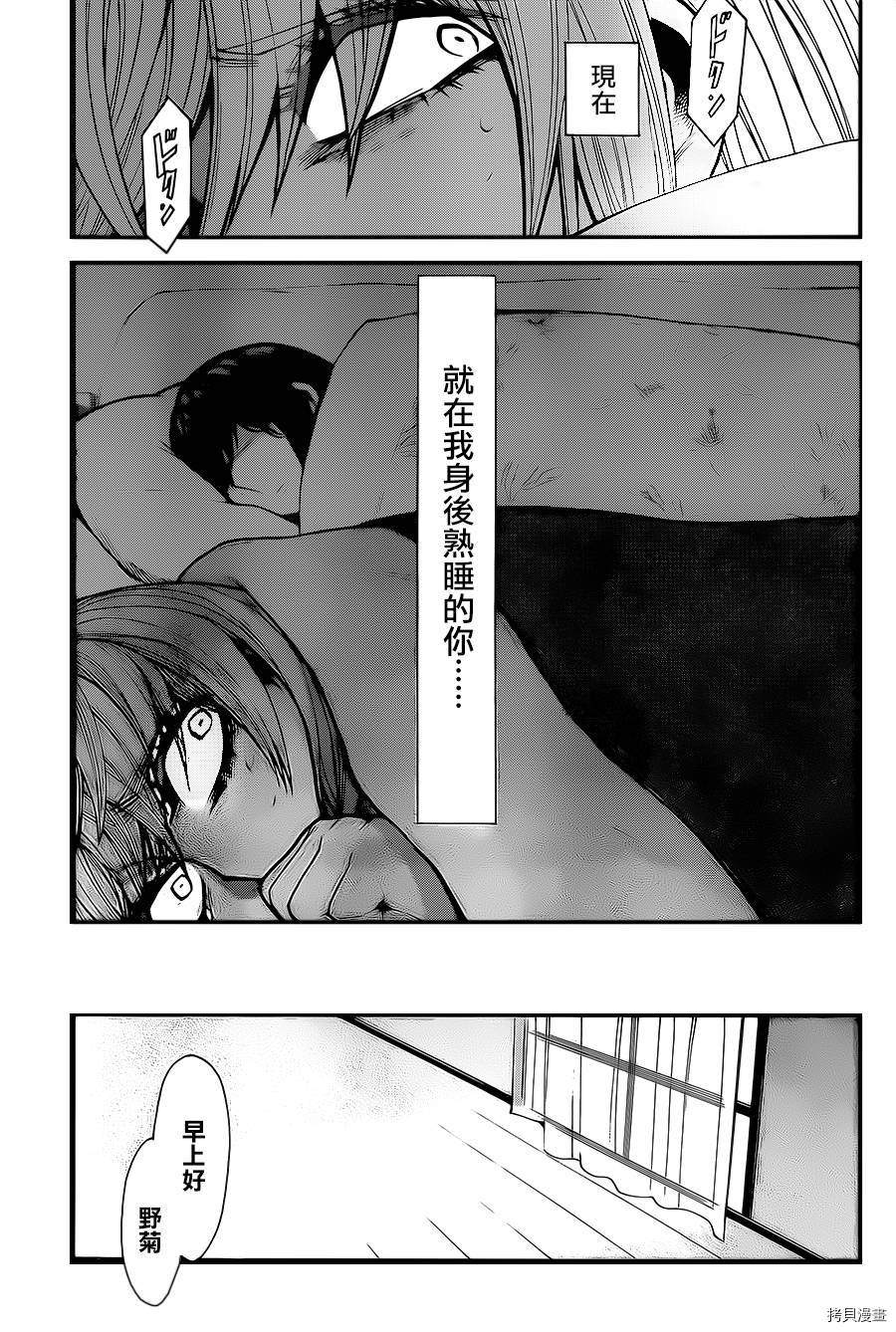 累[拷贝漫画]韩漫全集-第040话无删减无遮挡章节图片 