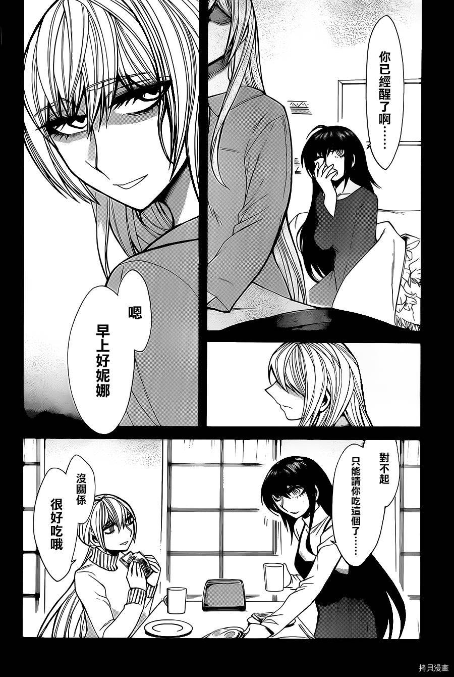 累[拷贝漫画]韩漫全集-第040话无删减无遮挡章节图片 