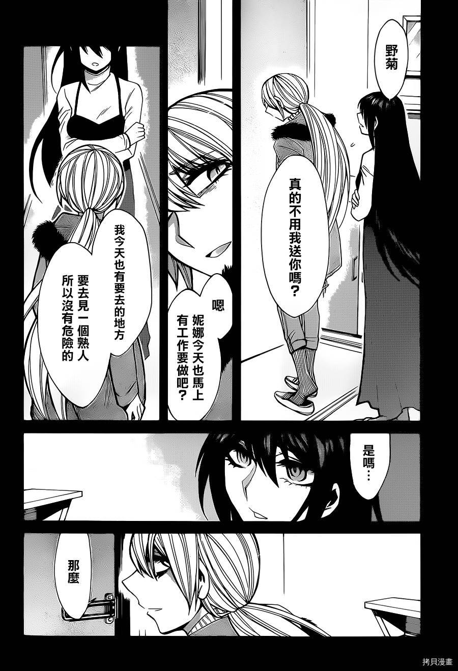 累[拷贝漫画]韩漫全集-第040话无删减无遮挡章节图片 