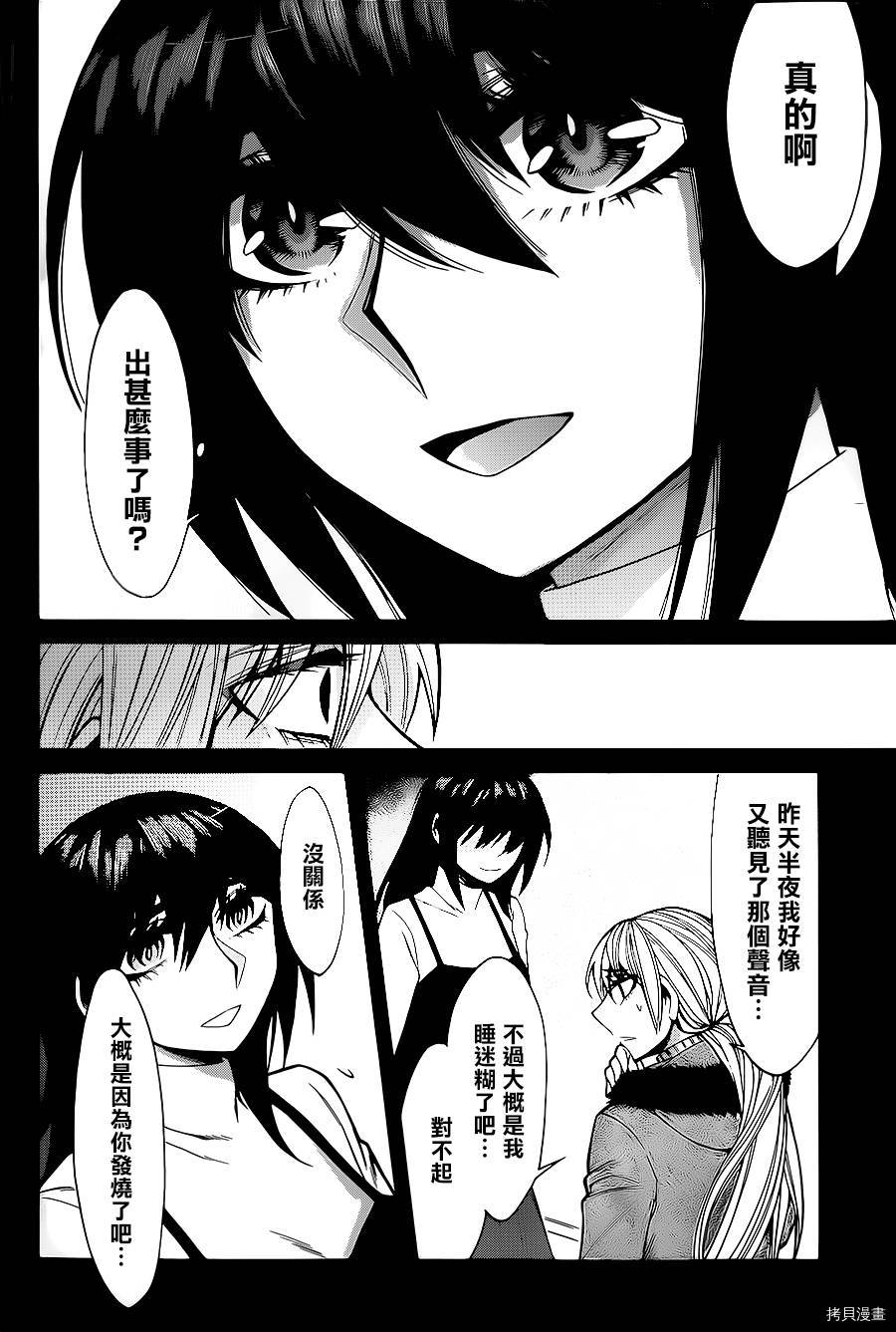 累[拷贝漫画]韩漫全集-第040话无删减无遮挡章节图片 