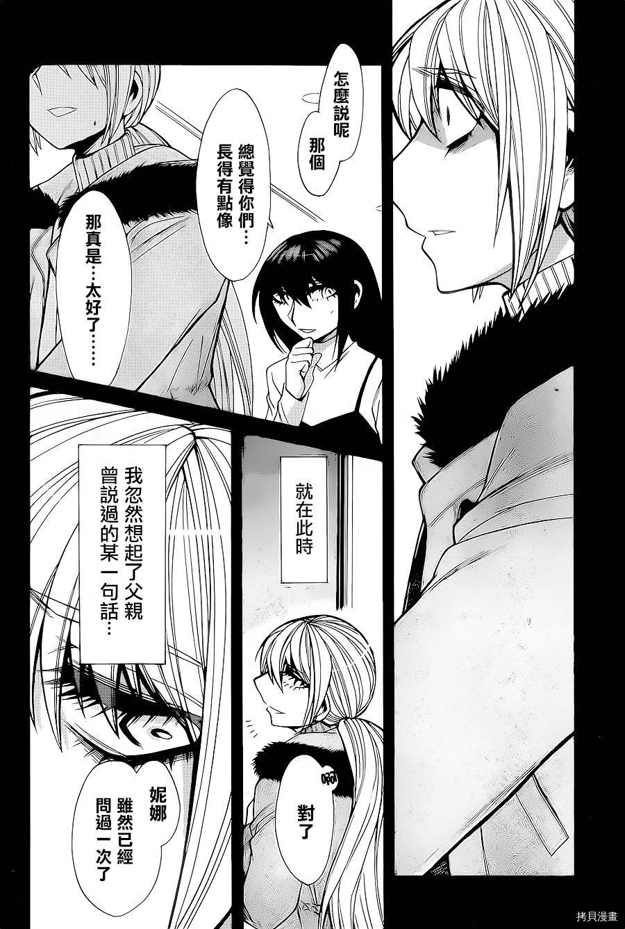 累[拷贝漫画]韩漫全集-第040话无删减无遮挡章节图片 