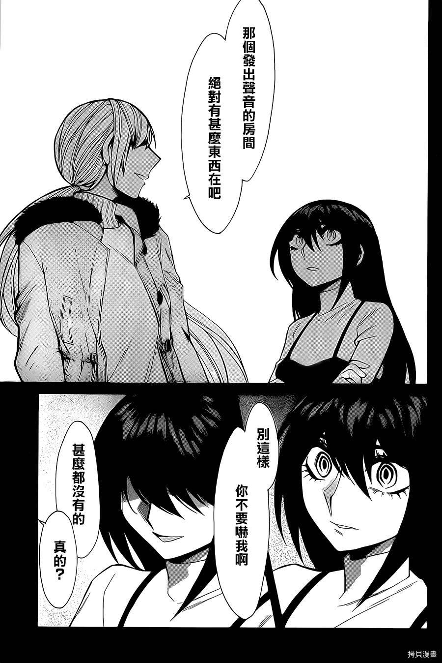 累[拷贝漫画]韩漫全集-第040话无删减无遮挡章节图片 