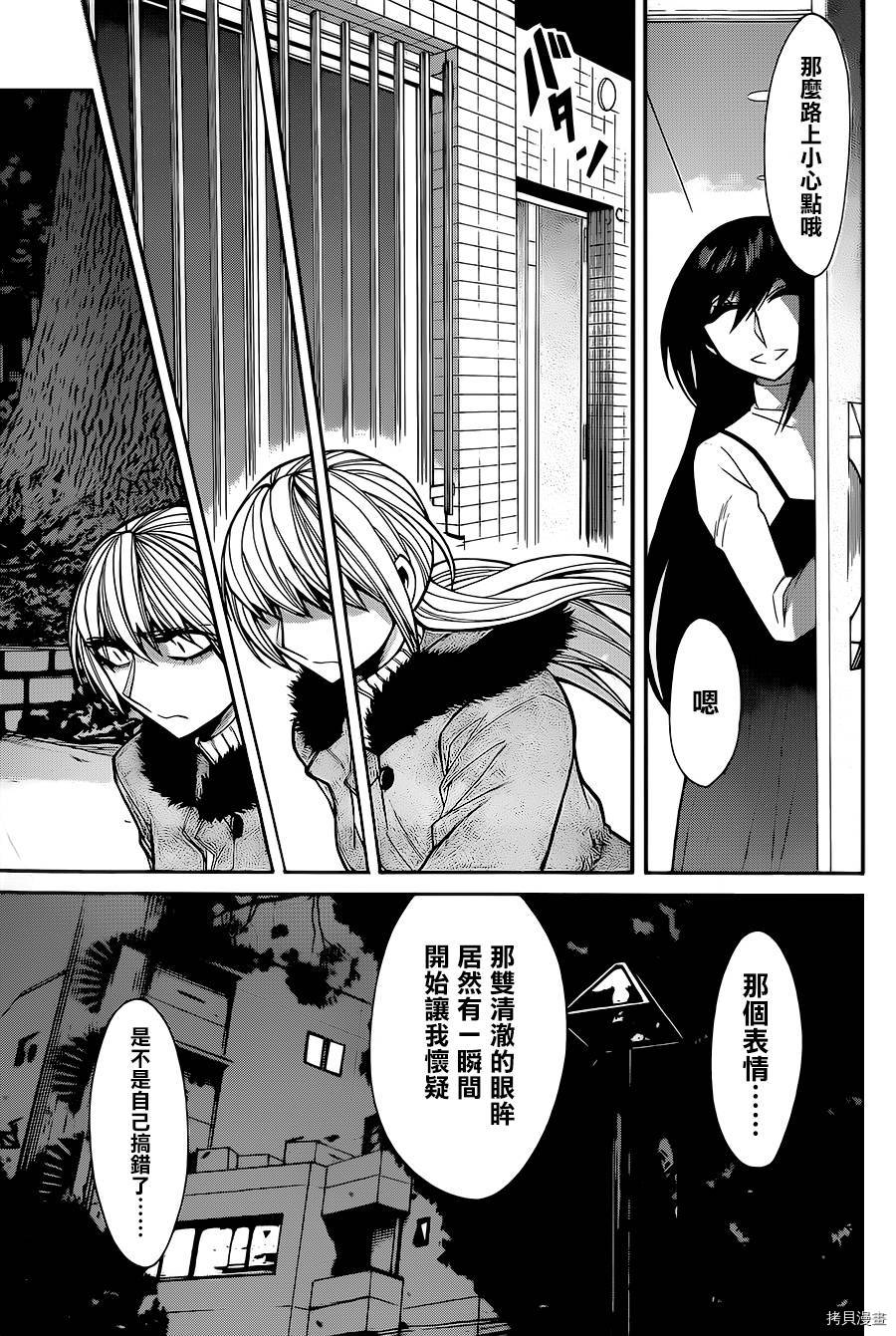 累[拷贝漫画]韩漫全集-第040话无删减无遮挡章节图片 