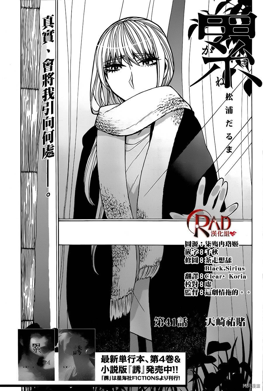 累[拷贝漫画]韩漫全集-第041话无删减无遮挡章节图片 