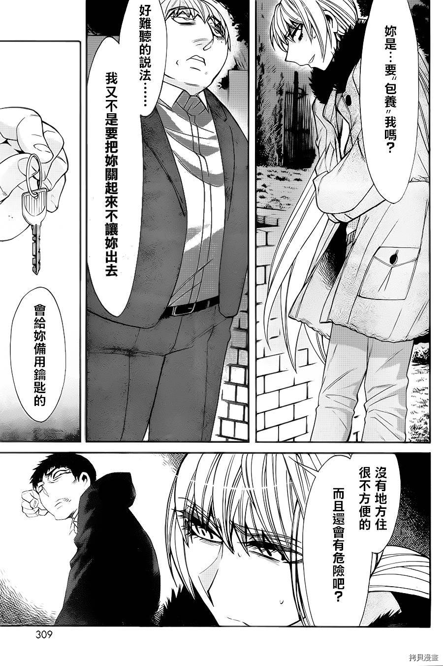 累[拷贝漫画]韩漫全集-第041话无删减无遮挡章节图片 