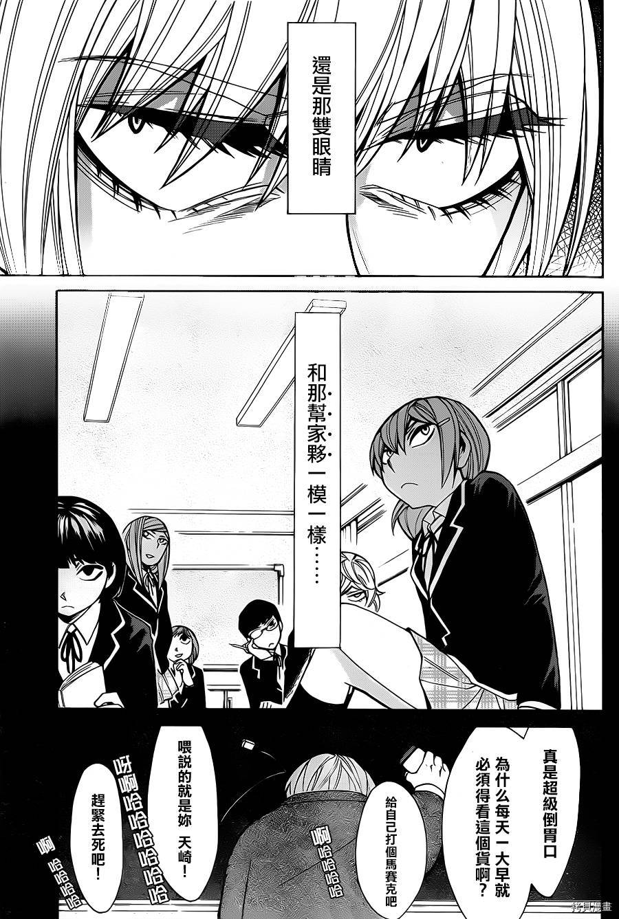 累[拷贝漫画]韩漫全集-第041话无删减无遮挡章节图片 