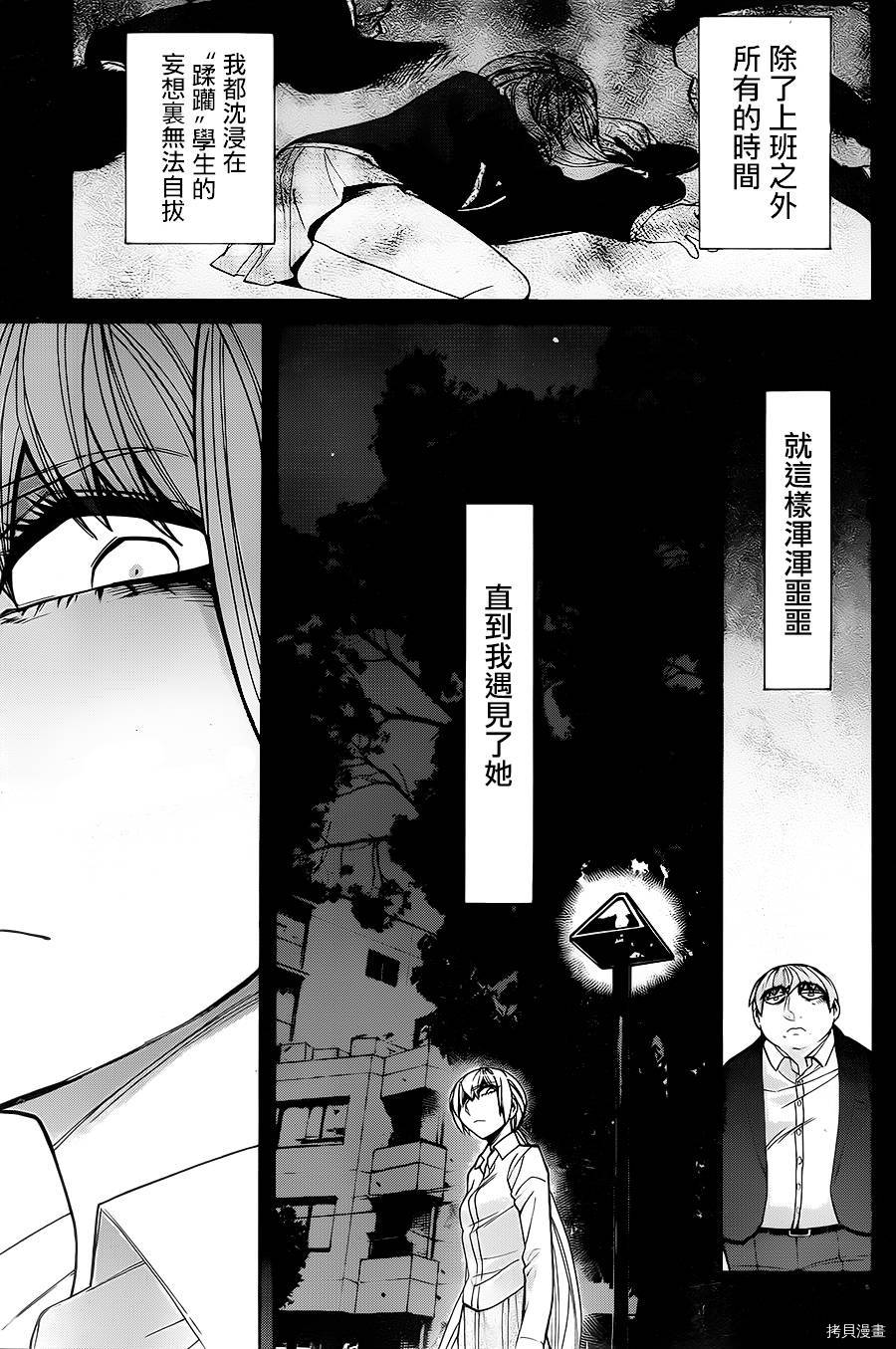 累[拷贝漫画]韩漫全集-第041话无删减无遮挡章节图片 