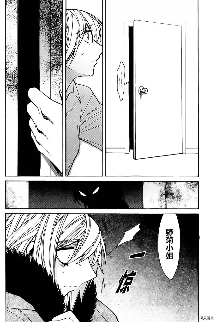 累[拷贝漫画]韩漫全集-第041话无删减无遮挡章节图片 