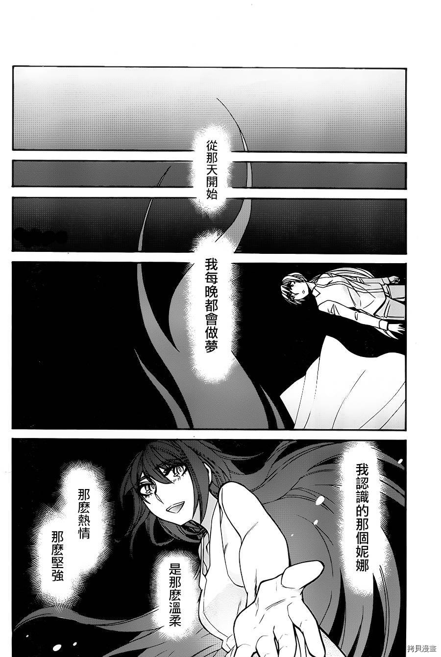 累[拷贝漫画]韩漫全集-第041话无删减无遮挡章节图片 