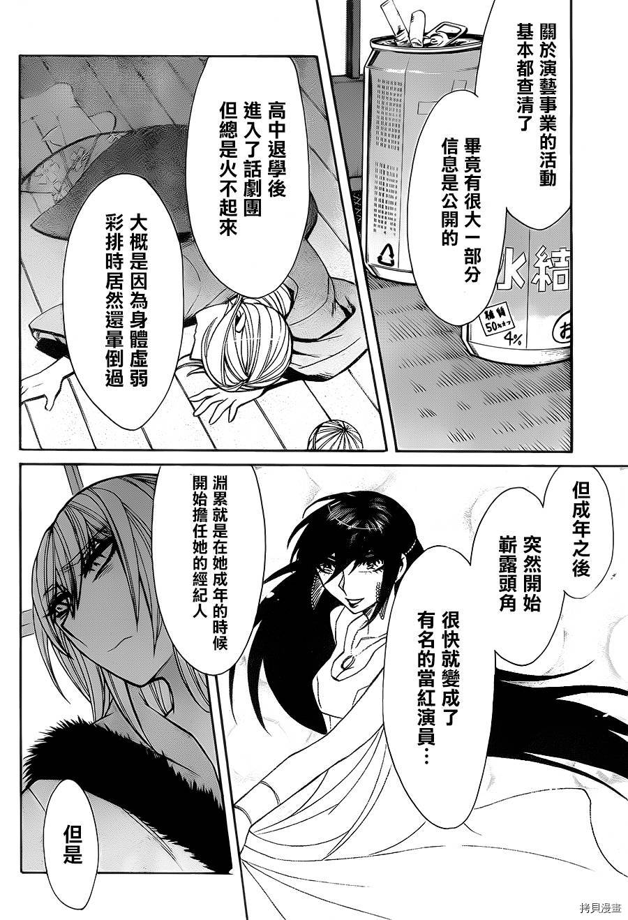 累[拷贝漫画]韩漫全集-第041话无删减无遮挡章节图片 