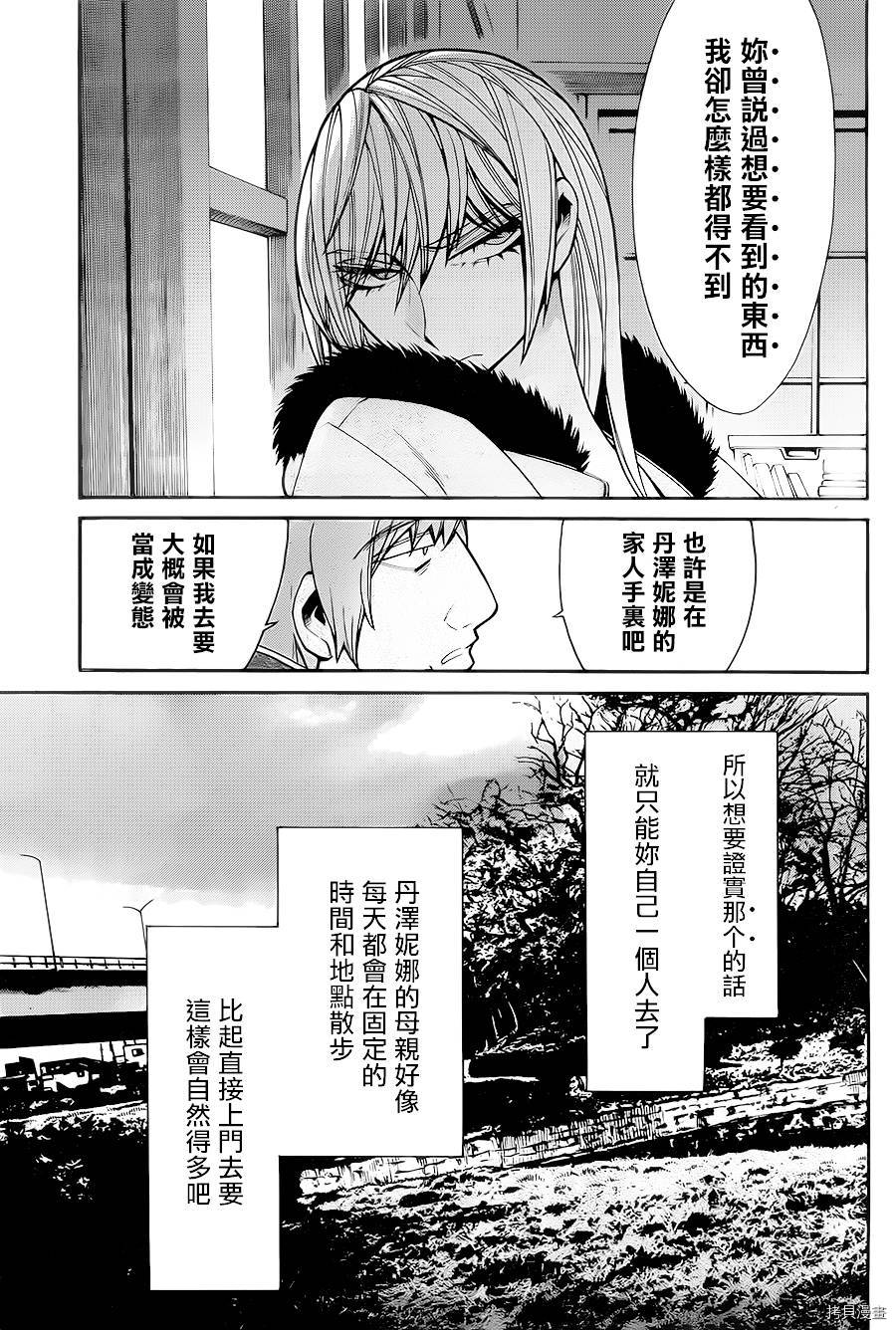 累[拷贝漫画]韩漫全集-第041话无删减无遮挡章节图片 