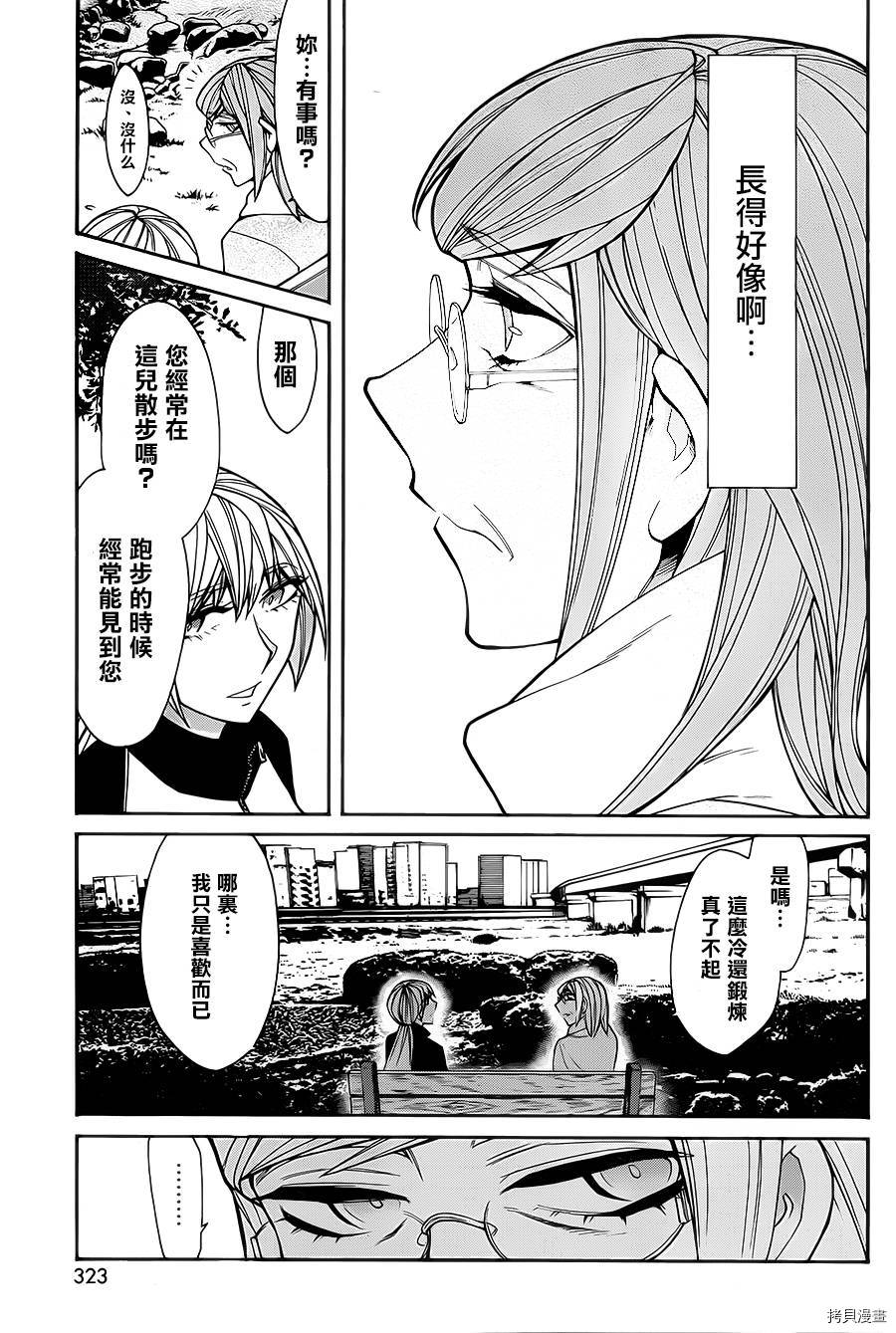 累[拷贝漫画]韩漫全集-第041话无删减无遮挡章节图片 