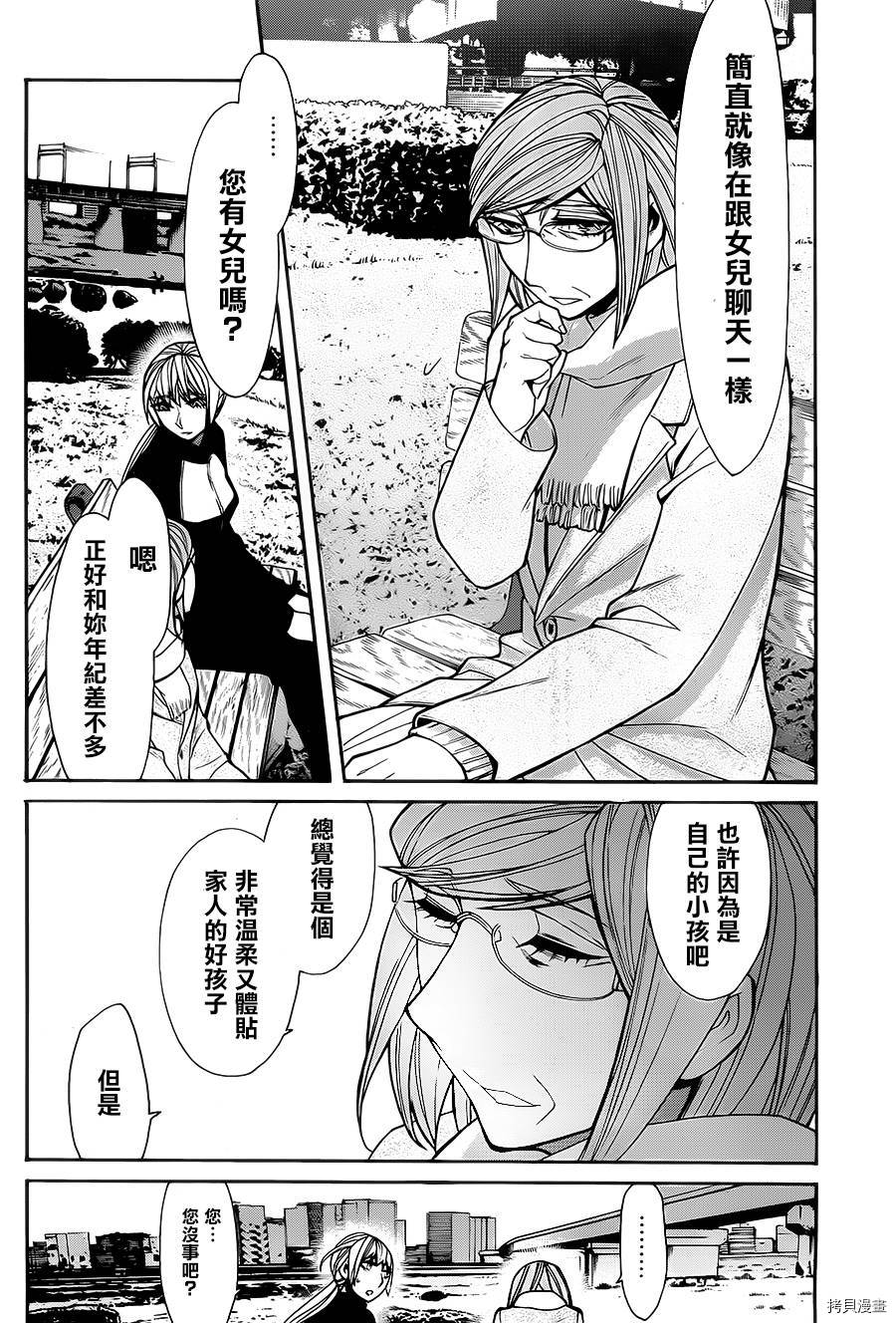 累[拷贝漫画]韩漫全集-第041话无删减无遮挡章节图片 